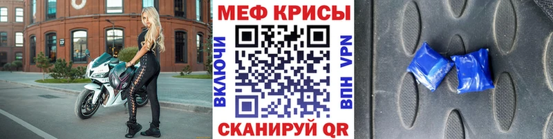 Мефедрон mephedrone  Долгопрудный 
