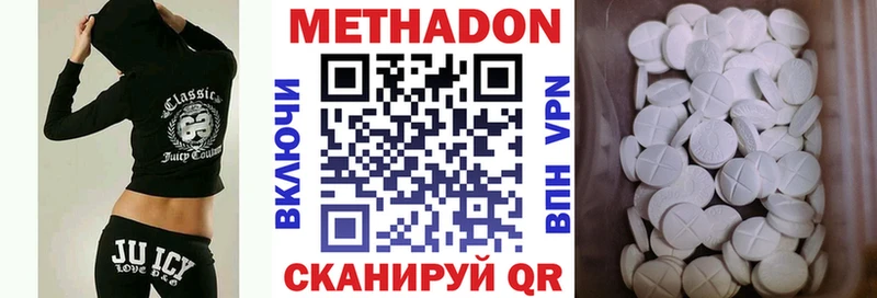 Метадон кристалл  Долгопрудный 